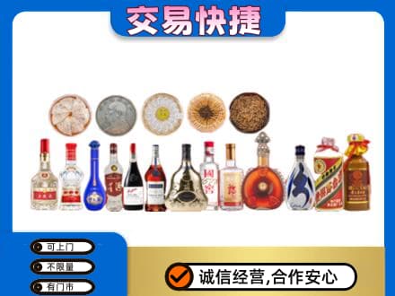 辽阳名酒回收礼品.jpg