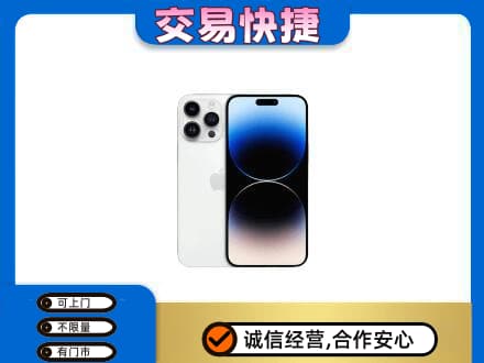 辽阳家电回收苹果手机.jpg