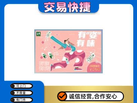辽阳购物卡回收伊利礼品卡.jpg