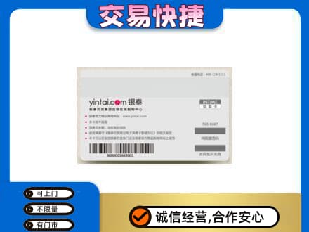 辽阳购物卡回收银泰购物卡.jpg