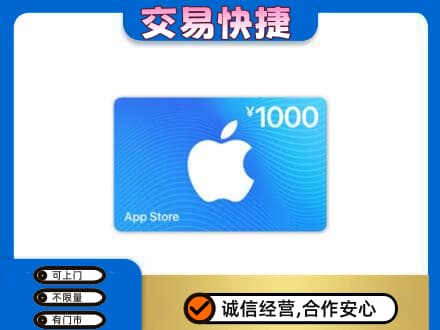 辽阳购物卡回收苹果卡.jpg