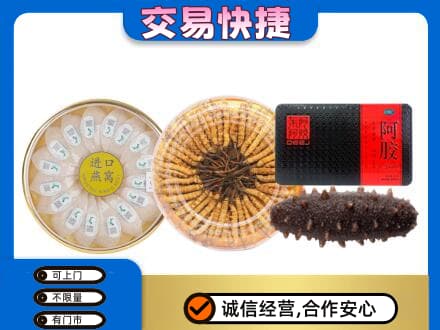 辽阳高价回收礼品