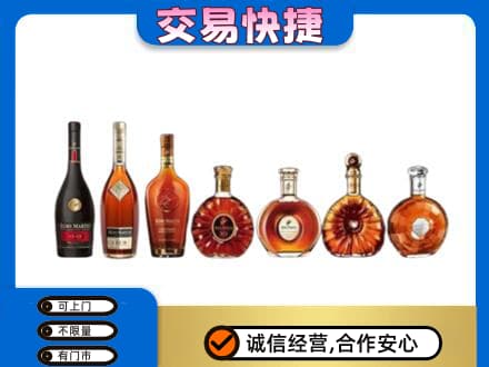 辽阳洋酒回收.jpg