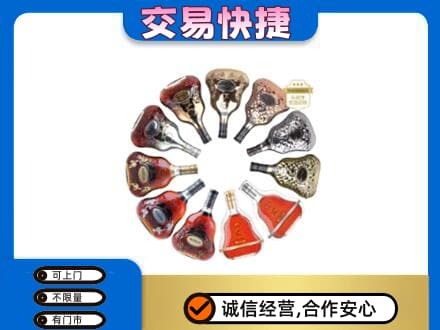 辽阳洋酒回收XO.jpg