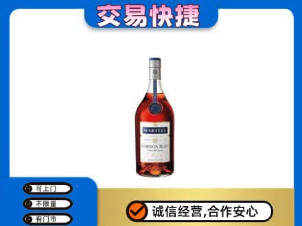 辽阳洋酒回收马爹利蓝带.jpg