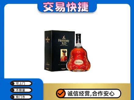 辽阳高价回收轩尼诗