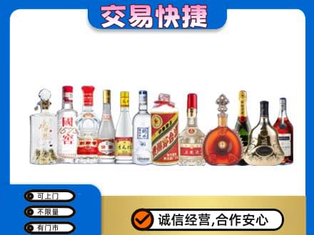 辽阳名酒回收烟酒.jpg