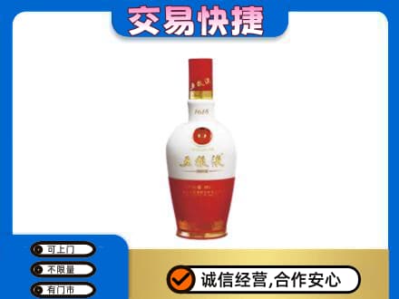 辽阳名酒回收五粮液1618.jpg