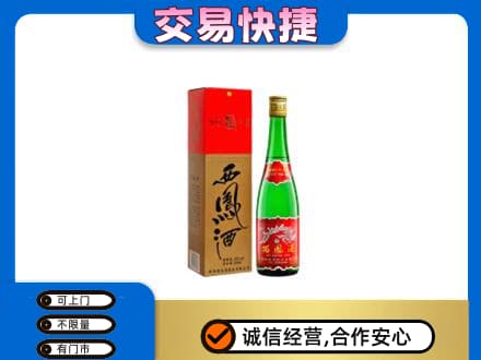 辽阳名酒回收西凤酒.jpg