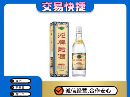 辽阳名酒回收沱牌曲酒.jpg