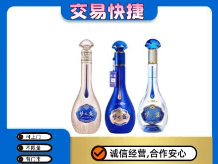 辽阳名酒回收梦之蓝系列.jpg