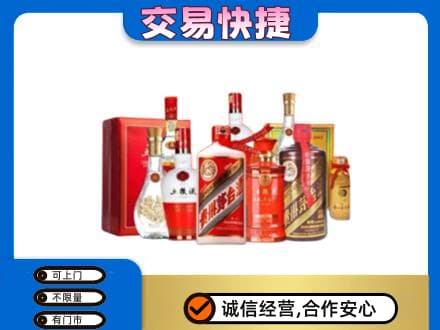 辽阳名酒回收酒水.jpg