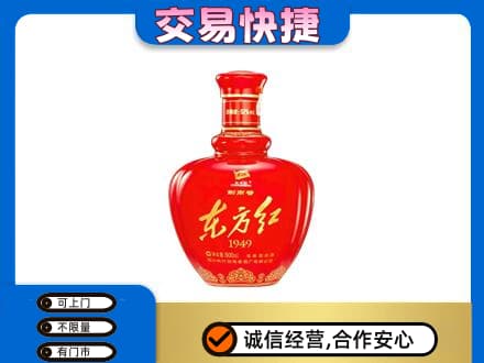 辽阳名酒回收剑南春东方红.jpg