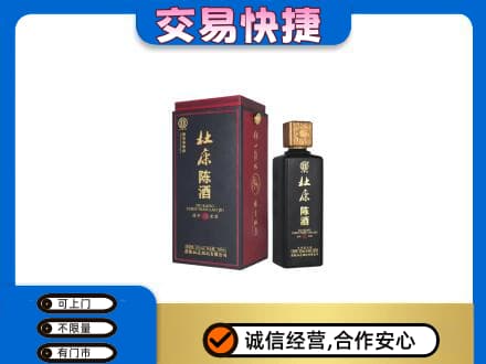 辽阳名酒回收杜康.jpg