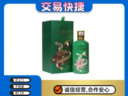 辽阳茅台回收走出系列.jpg